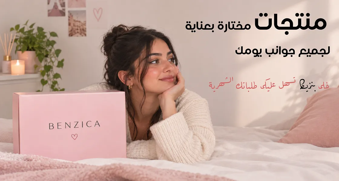 cosy benzica beauty moment (2)